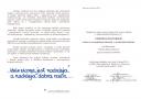 Zaproszenie na konferencję - środek